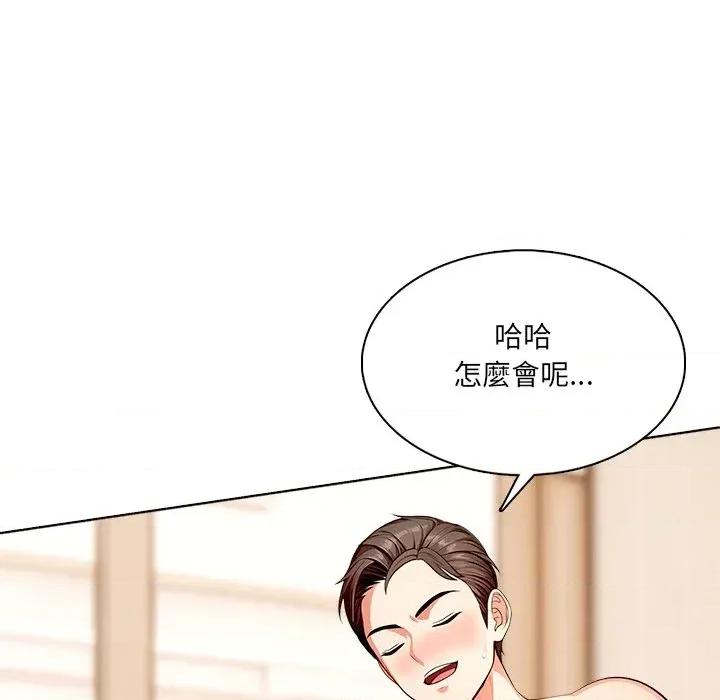 离婚后的成瘾咨商 离婚后的成瘾咨商-第5话 第21页
