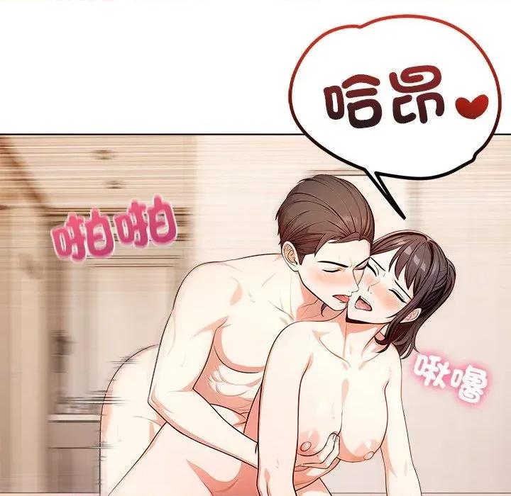 离婚后的成瘾咨商 离婚后的成瘾咨商-第5话 第26页