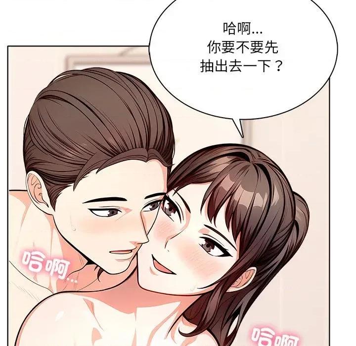 离婚后的成瘾咨商 离婚后的成瘾咨商-第5话 第28页