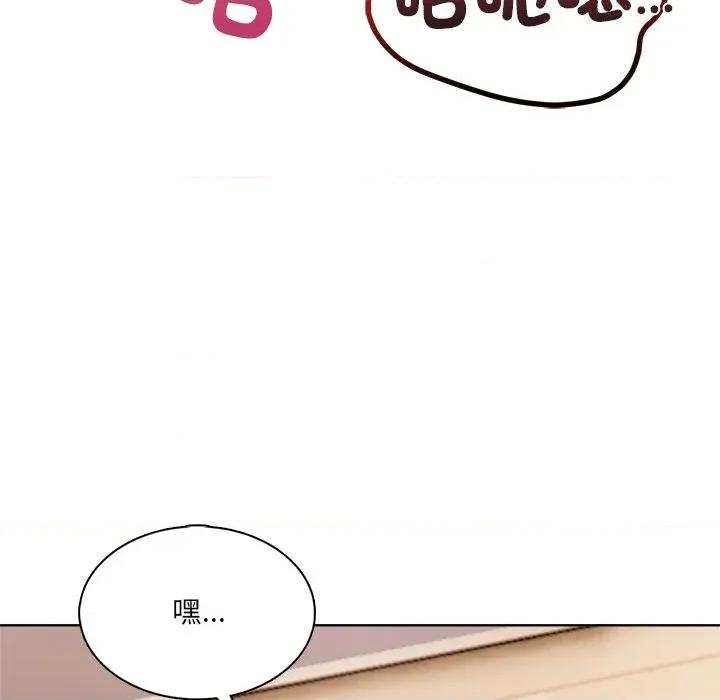 离婚后的成瘾咨商 离婚后的成瘾咨商-第5话 第33页