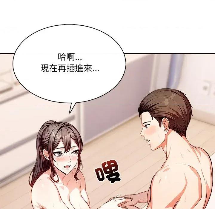离婚后的成瘾咨商 离婚后的成瘾咨商-第5话 第36页