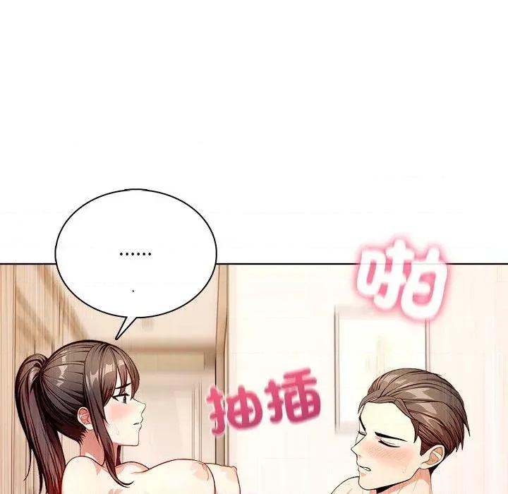 离婚后的成瘾咨商 离婚后的成瘾咨商-第5话 第47页