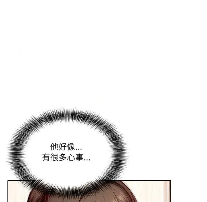 离婚后的成瘾咨商 离婚后的成瘾咨商-第5话 第49页