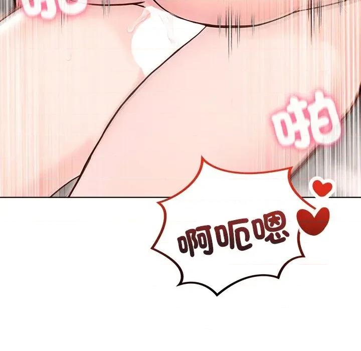 离婚后的成瘾咨商 离婚后的成瘾咨商-第5话 第58页