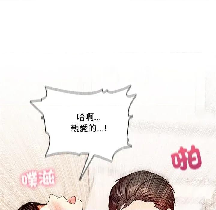 离婚后的成瘾咨商 离婚后的成瘾咨商-第5话 第59页