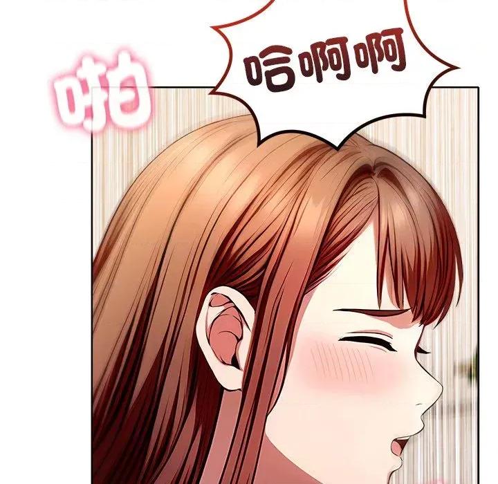 离婚后的成瘾咨商 离婚后的成瘾咨商-第5话 第71页