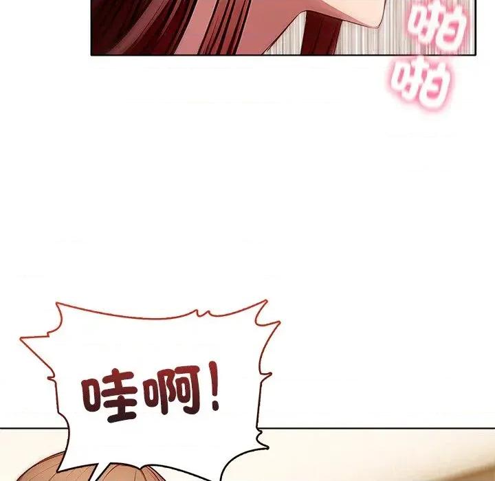 离婚后的成瘾咨商 离婚后的成瘾咨商-第5话 第72页