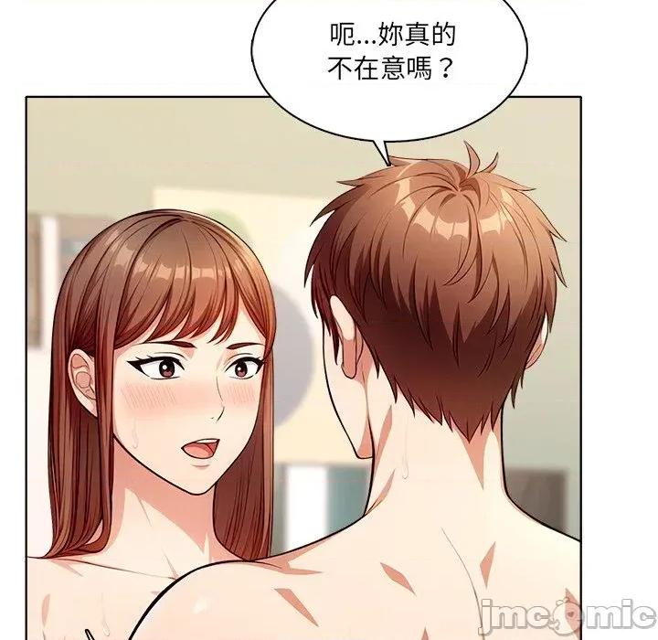 离婚后的成瘾咨商 离婚后的成瘾咨商-第5话 第75页