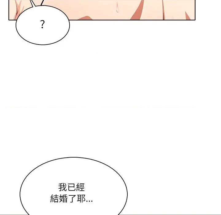 离婚后的成瘾咨商 离婚后的成瘾咨商-第5话 第76页