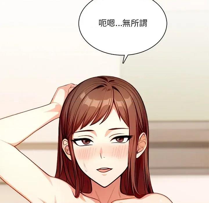 离婚后的成瘾咨商 离婚后的成瘾咨商-第5话 第79页