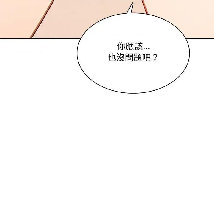 离婚后的成瘾咨商 离婚后的成瘾咨商-第5话 第88页