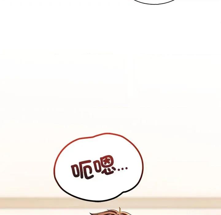离婚后的成瘾咨商 离婚后的成瘾咨商-第5话 第93页