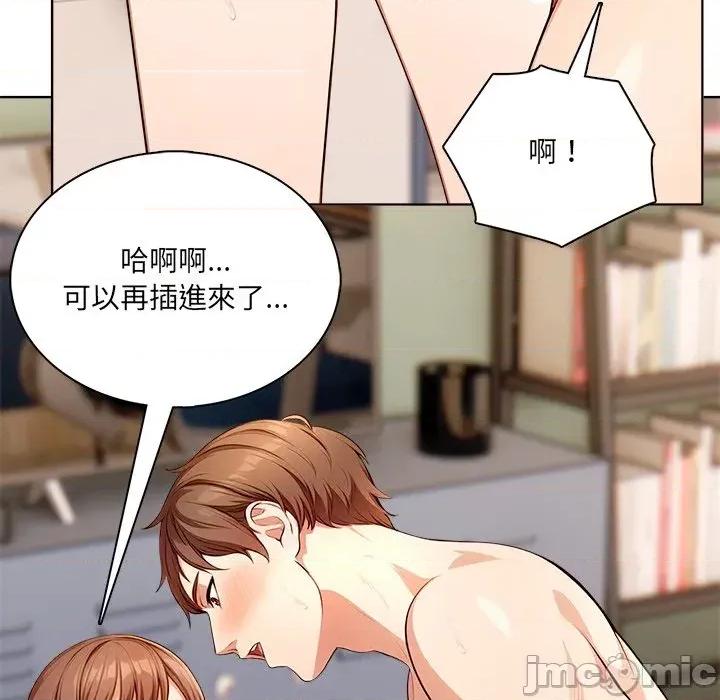 离婚后的成瘾咨商 离婚后的成瘾咨商-第5话 第100页