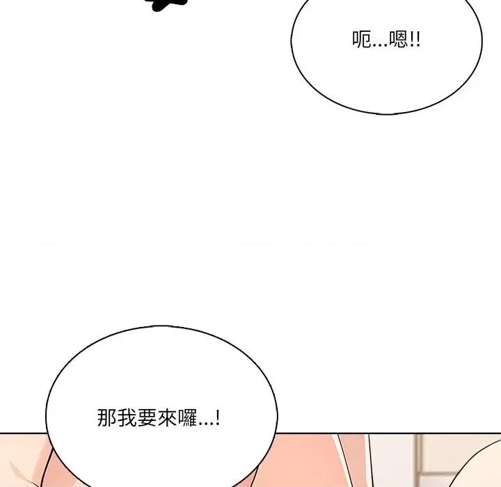 离婚后的成瘾咨商 离婚后的成瘾咨商-第5话 第102页