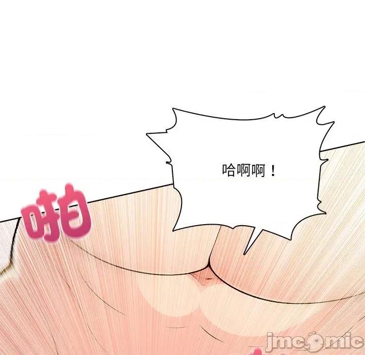 离婚后的成瘾咨商 离婚后的成瘾咨商-第5话 第115页