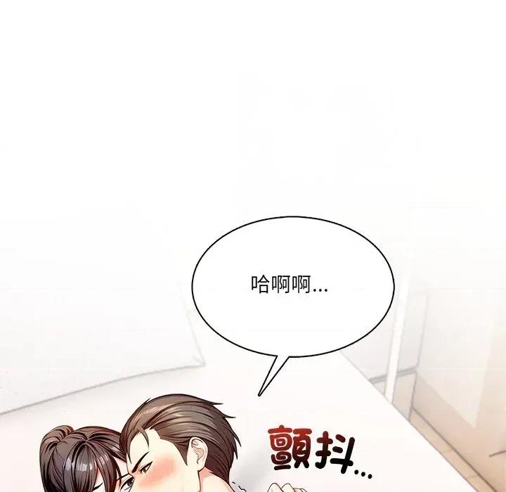 离婚后的成瘾咨商 离婚后的成瘾咨商-第5话 第119页