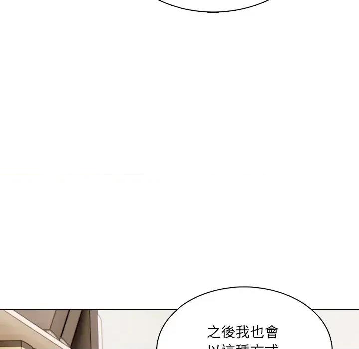 离婚后的成瘾咨商 离婚后的成瘾咨商-第6话 第109页