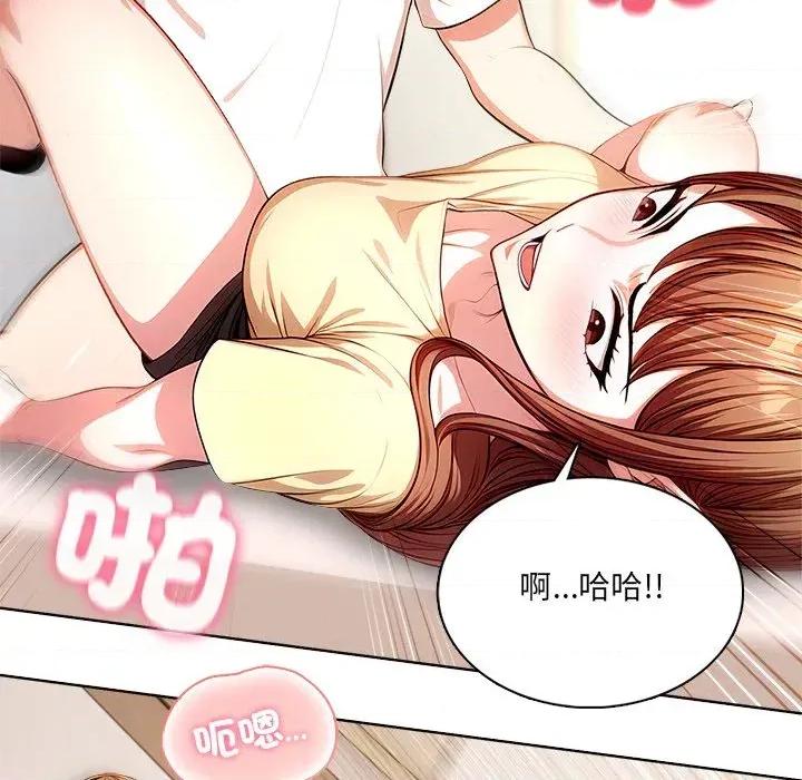 离婚后的成瘾咨商 离婚后的成瘾咨商-第6话 第136页