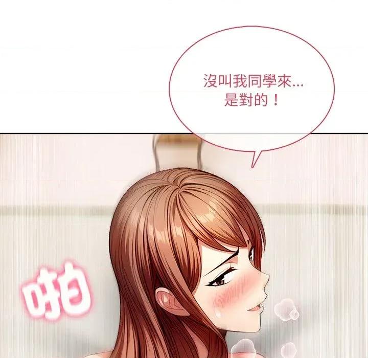 离婚后的成瘾咨商 离婚后的成瘾咨商-第9话 第104页