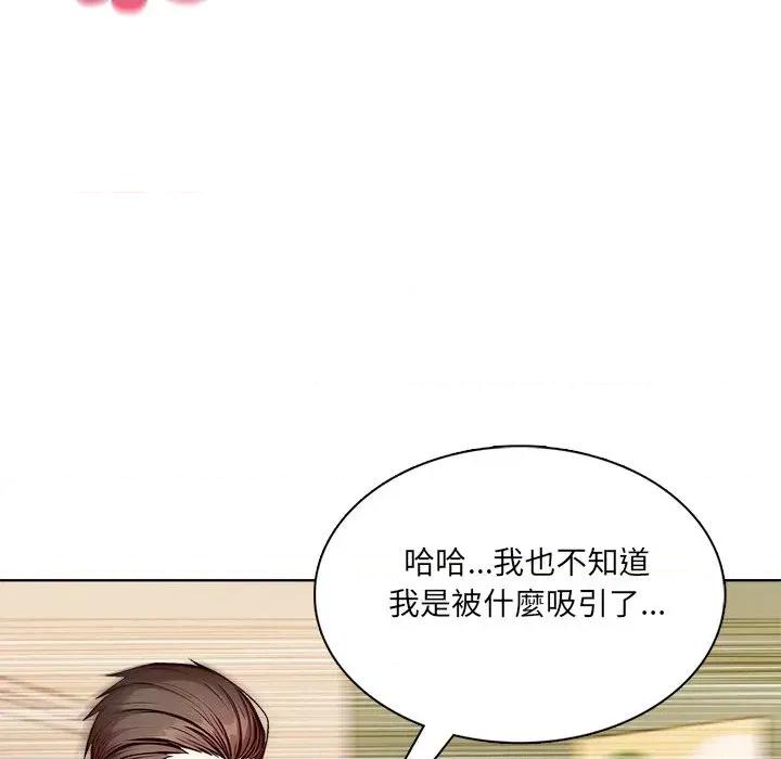 离婚后的成瘾咨商 离婚后的成瘾咨商-第9话 第109页