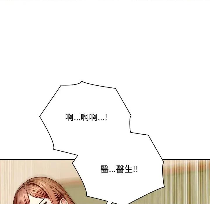 离婚后的成瘾咨商 离婚后的成瘾咨商-第9话 第132页