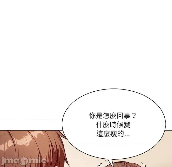 离婚后的成瘾咨商 离婚后的成瘾咨商-第12话 第10页