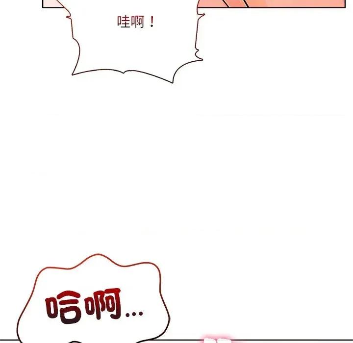 离婚后的成瘾咨商 离婚后的成瘾咨商-第14话 第77页