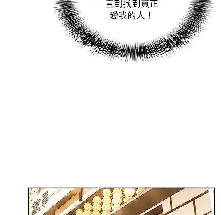 离婚后的成瘾咨商 离婚后的成瘾咨商-第15话 第141页