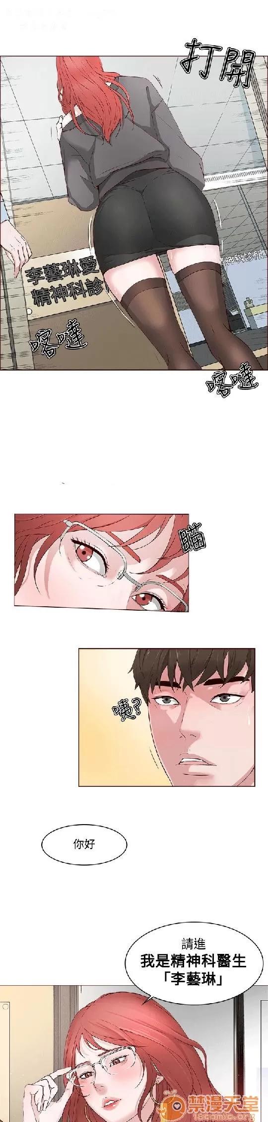 私生,爱到疯狂 私生,爱到疯狂/私生饭 第29页