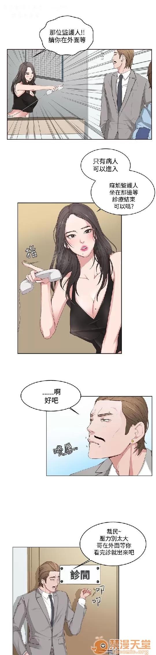 私生,爱到疯狂 私生,爱到疯狂/私生饭 第35页
