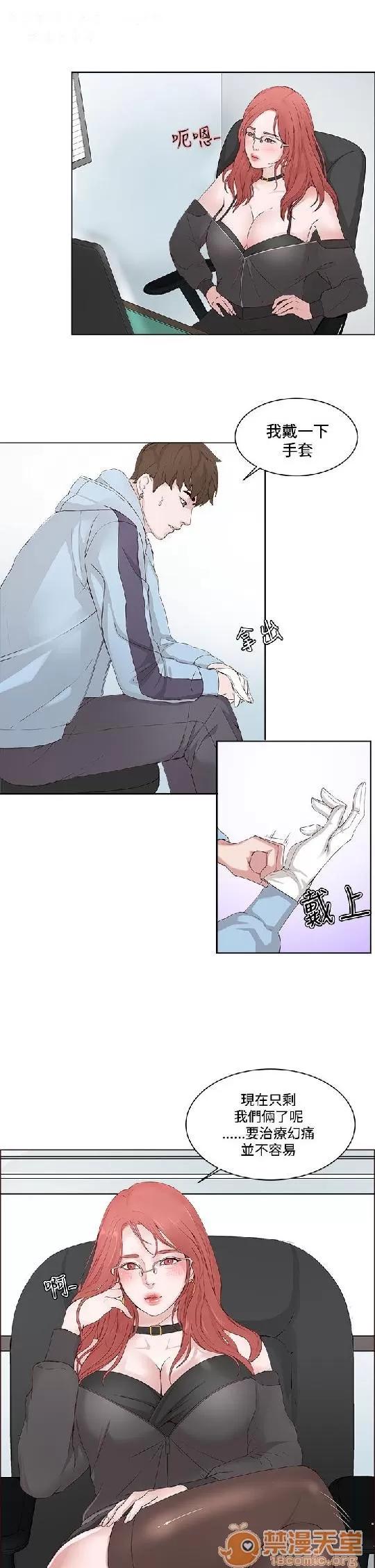 私生,爱到疯狂 私生,爱到疯狂/私生饭 第39页
