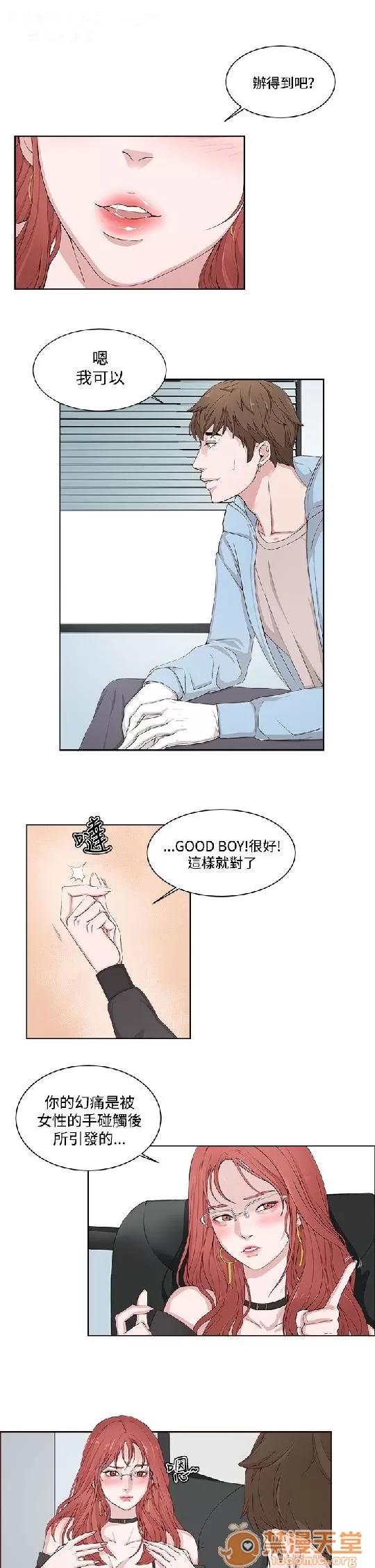 私生,爱到疯狂 私生,爱到疯狂/私生饭 第41页