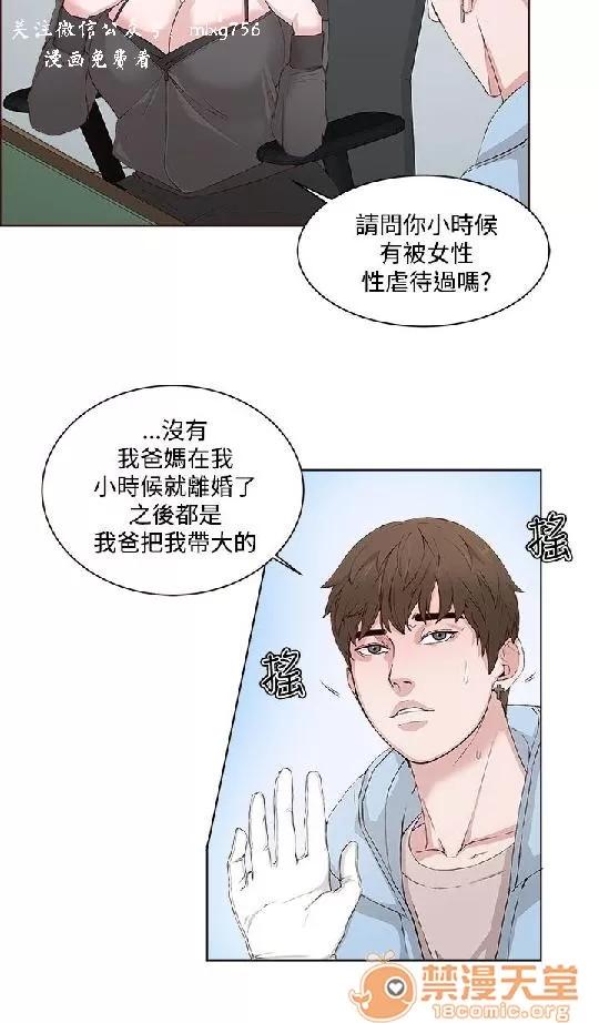 私生,爱到疯狂 私生,爱到疯狂/私生饭 第42页
