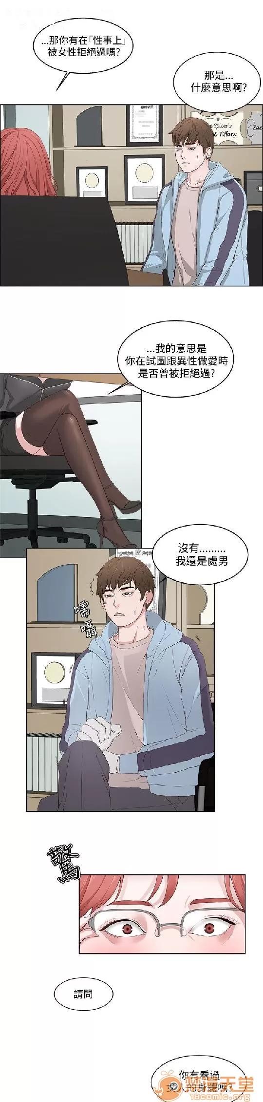 私生,爱到疯狂 私生,爱到疯狂/私生饭 第43页