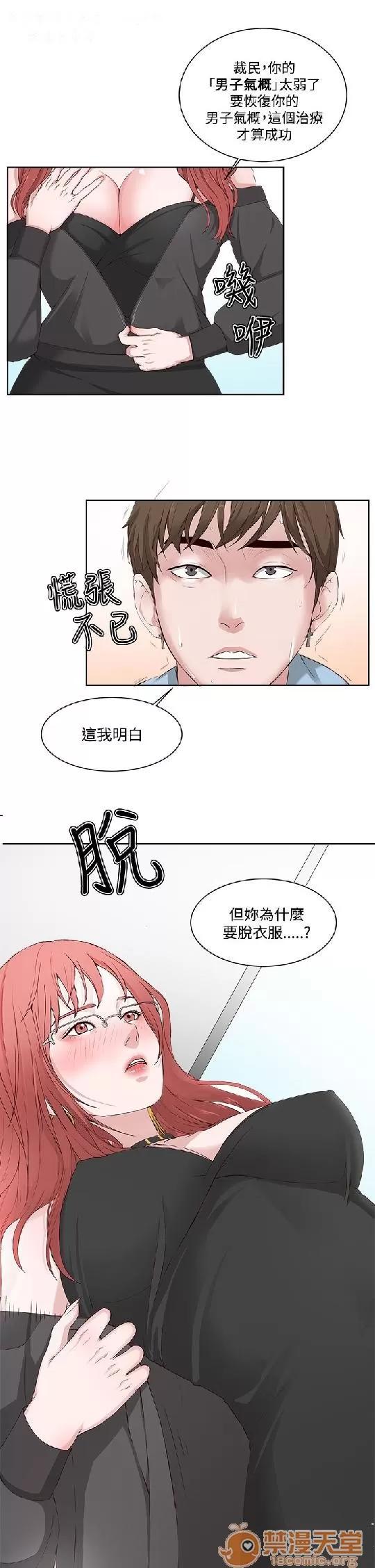 私生,爱到疯狂 私生,爱到疯狂/私生饭 第47页