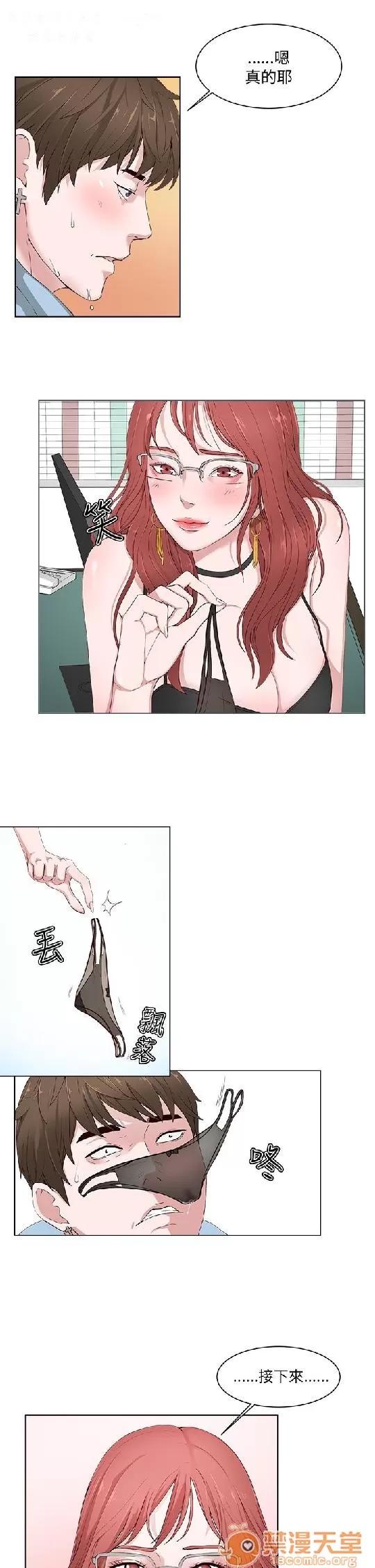 私生,爱到疯狂 私生,爱到疯狂/私生饭 第55页