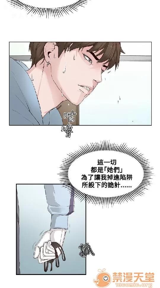 私生,爱到疯狂 私生,爱到疯狂/私生饭 第60页