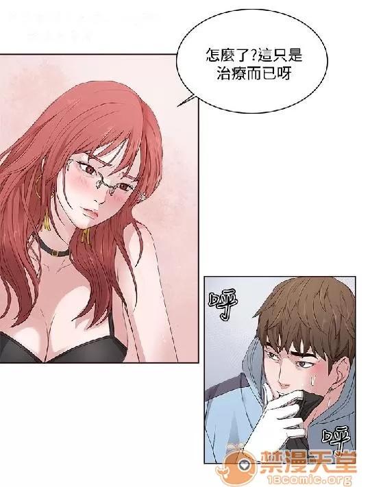 私生,爱到疯狂 私生,爱到疯狂/私生饭 第64页