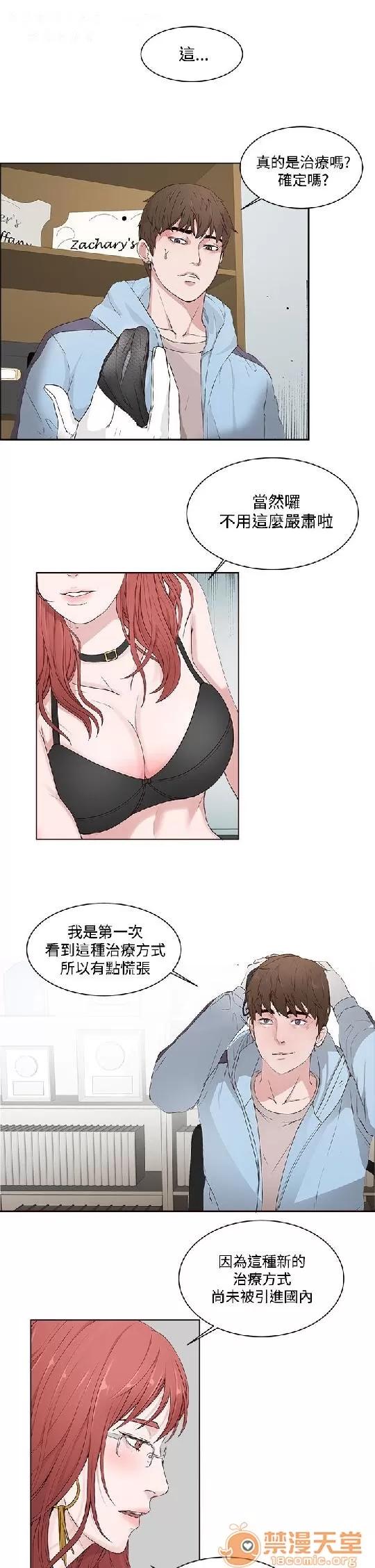 私生,爱到疯狂 私生,爱到疯狂/私生饭 第65页