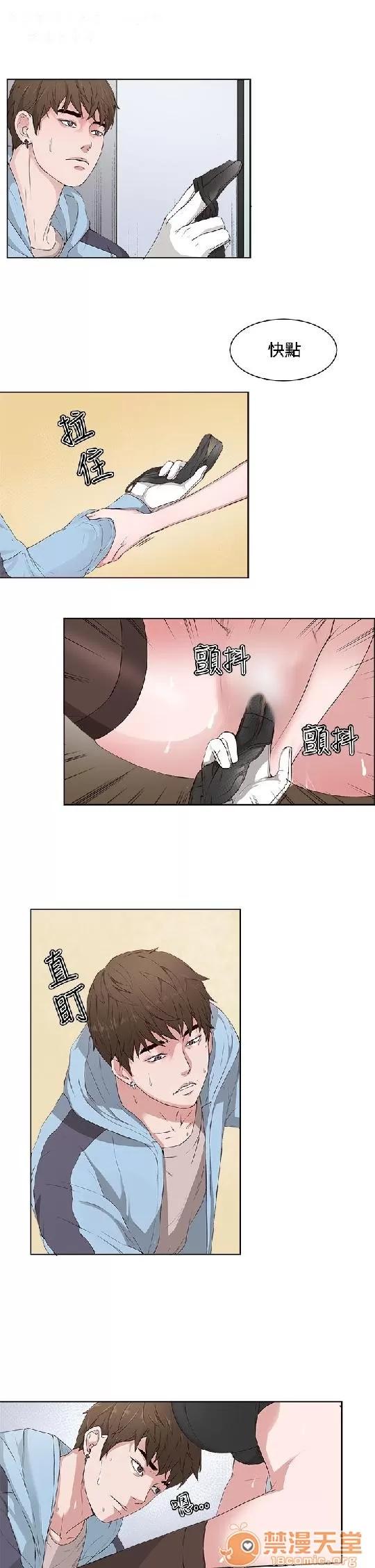 私生,爱到疯狂 私生,爱到疯狂/私生饭 第71页