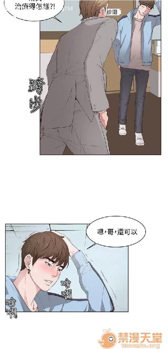 私生,爱到疯狂 私生,爱到疯狂/私生饭 第84页