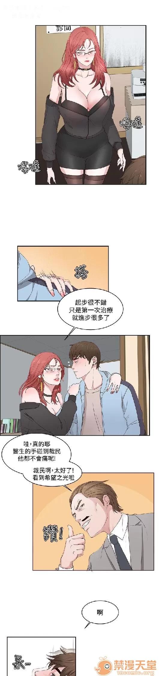 私生,爱到疯狂 私生,爱到疯狂/私生饭 第85页