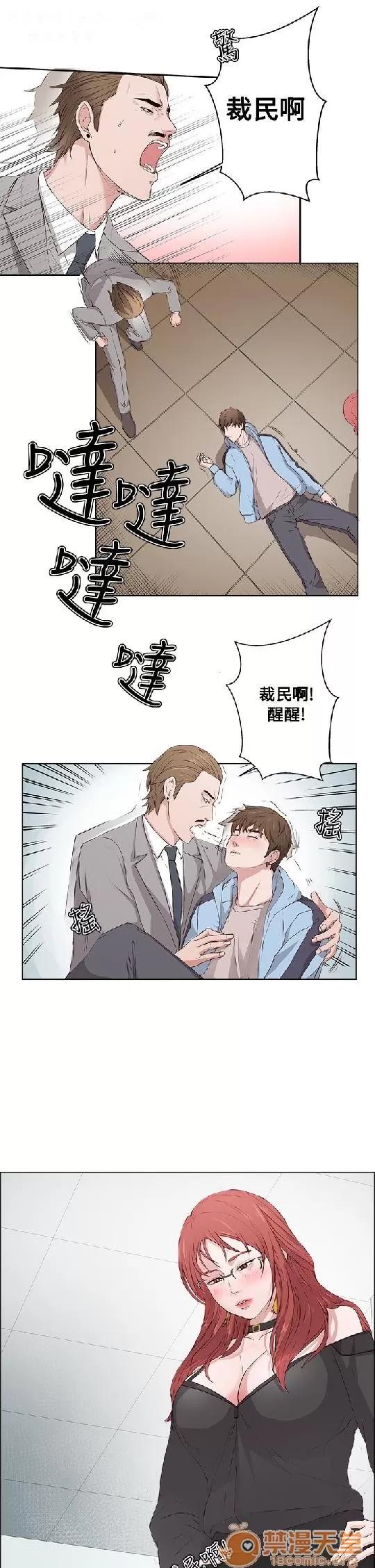 私生,爱到疯狂 私生,爱到疯狂/私生饭 第87页