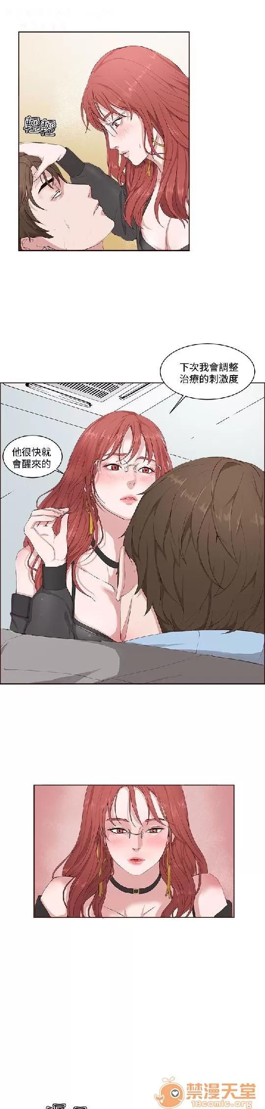 私生,爱到疯狂 私生,爱到疯狂/私生饭 第93页