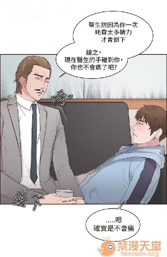 私生,爱到疯狂 私生,爱到疯狂/私生饭 第96页