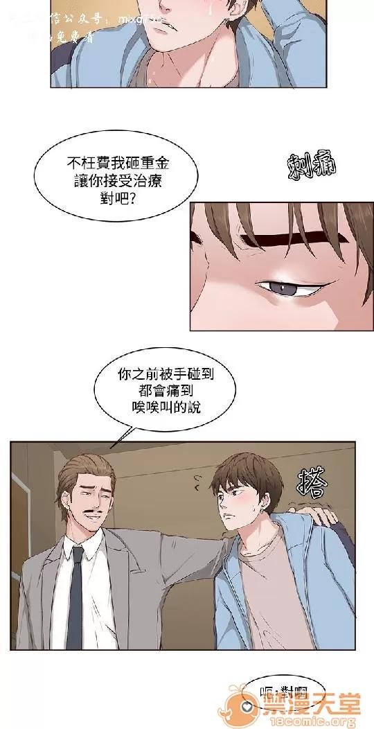 私生,爱到疯狂 私生,爱到疯狂/私生饭 第106页