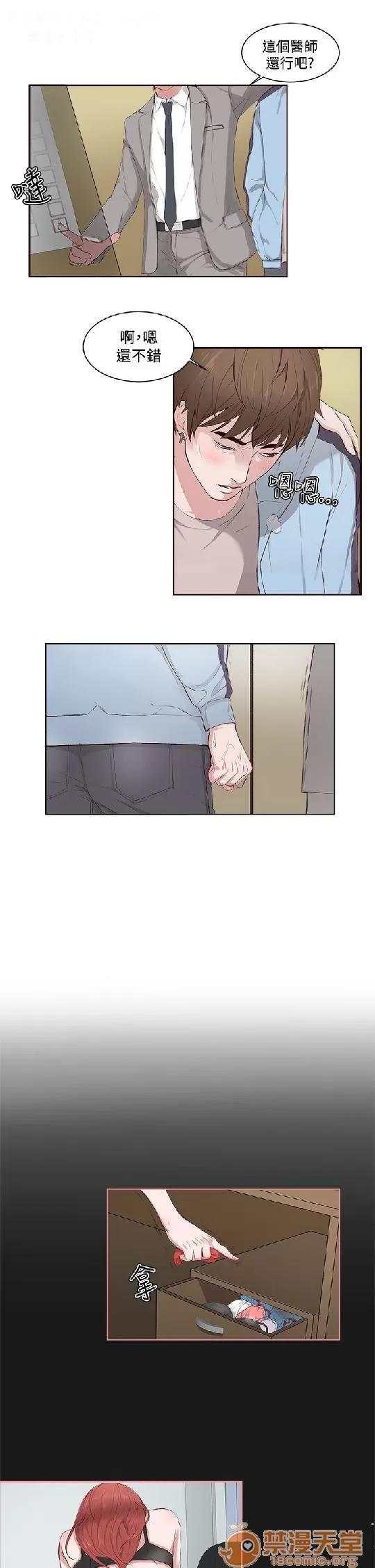 私生,爱到疯狂 私生,爱到疯狂/私生饭 第107页