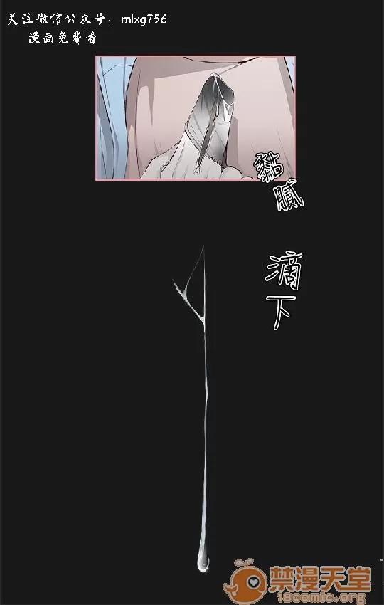 私生,爱到疯狂 私生,爱到疯狂/私生饭 第110页