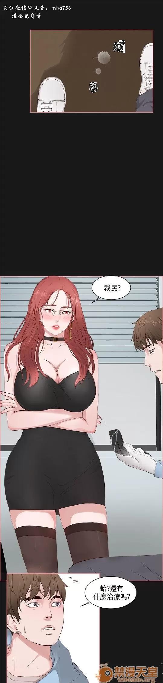 私生,爱到疯狂 私生,爱到疯狂/私生饭 第111页