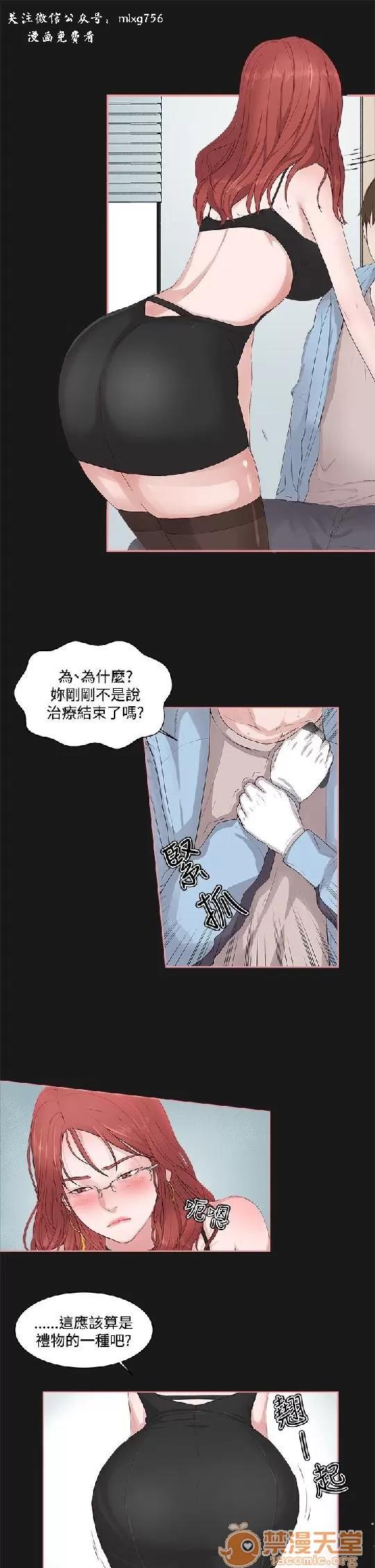 私生,爱到疯狂 私生,爱到疯狂/私生饭 第113页